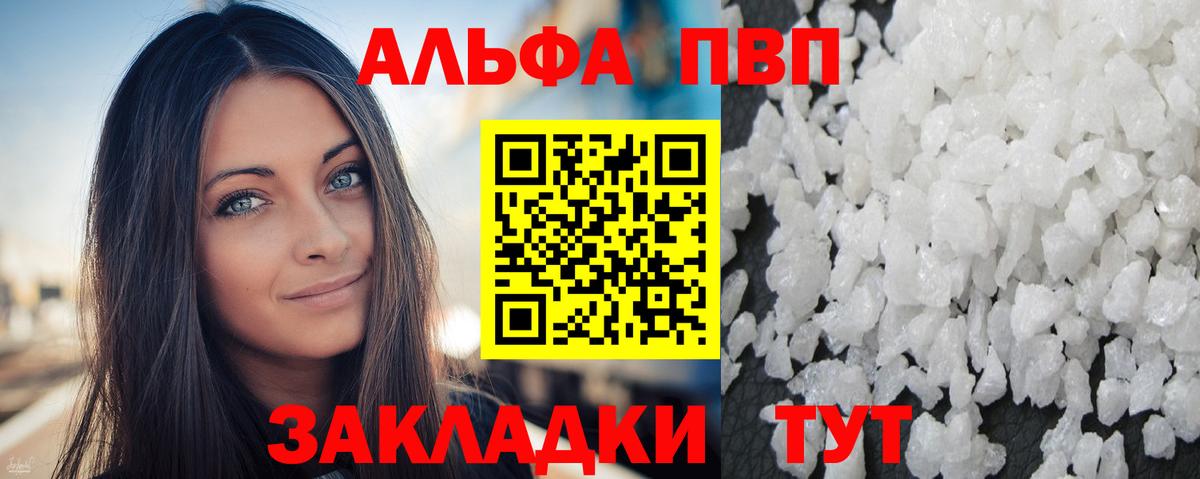 A-PVP крисы CK  Вход с VPN  Лесной  Альфа ПВП крисы CK 