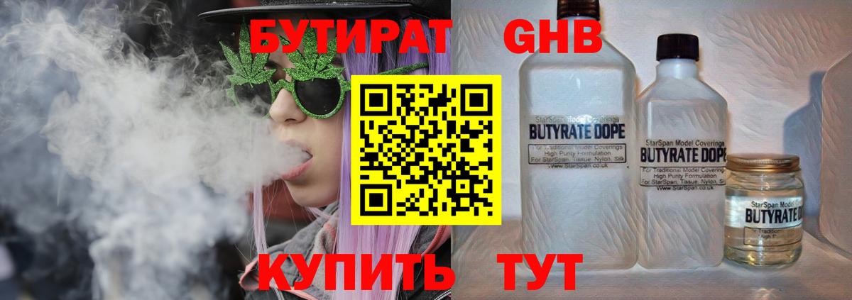 БУТИРАТ оксана  Вход с VPN  Лесной 
