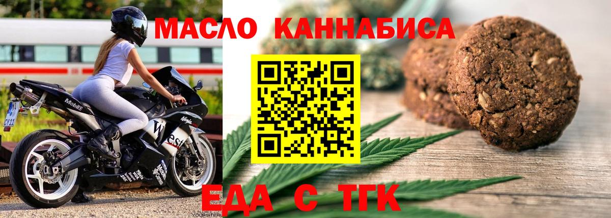 Лесной  Cannafood марихуана  Вход с VPN 