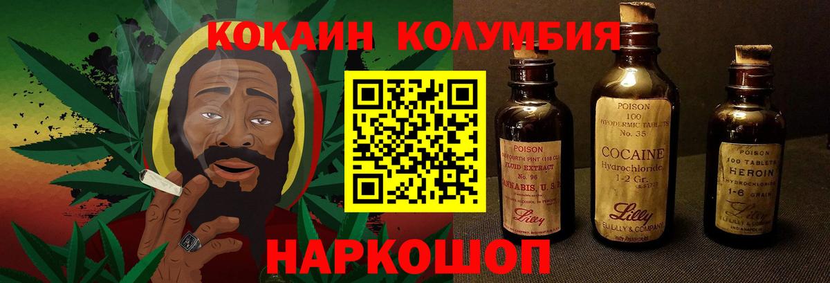 цена   КОКАИН 99%  Лесной  КОКАИН  Вход с VPN  COCAIN Перу 
