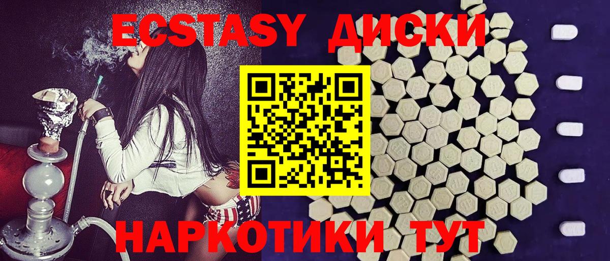 наркота  Вход с VPN  Лесной  Экстази  Экстази 99%  Экстази MDMA 