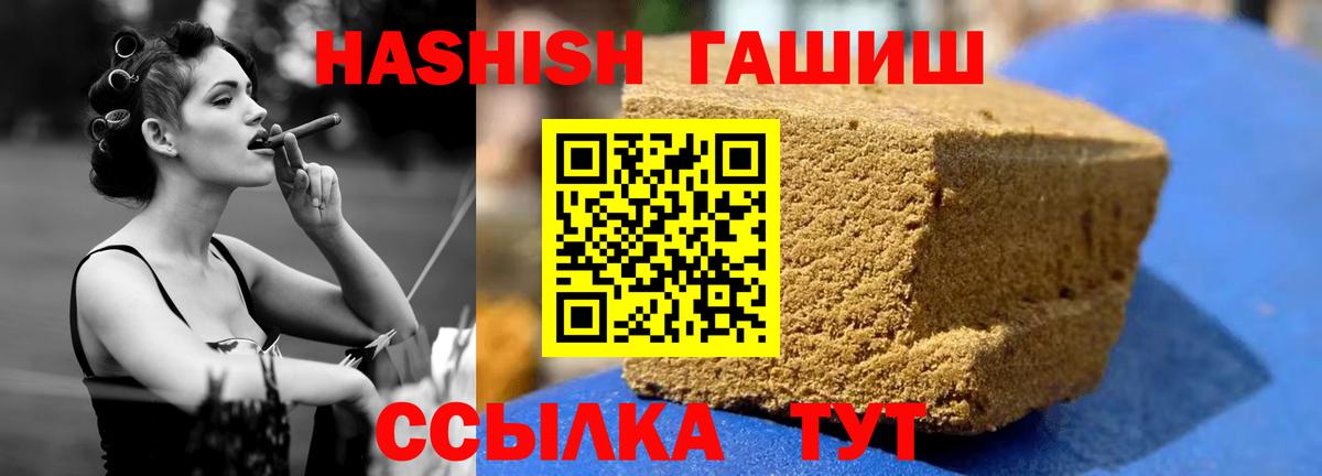 Гашиш гарик Лесной