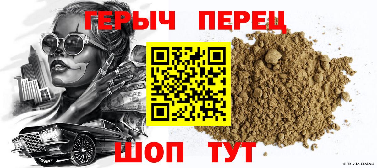 Героин  Вход с VPN  Лесной  Героин Афган 