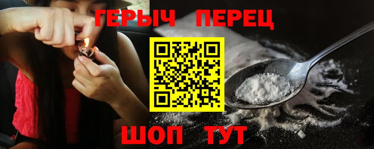 Героин гречка Лесной