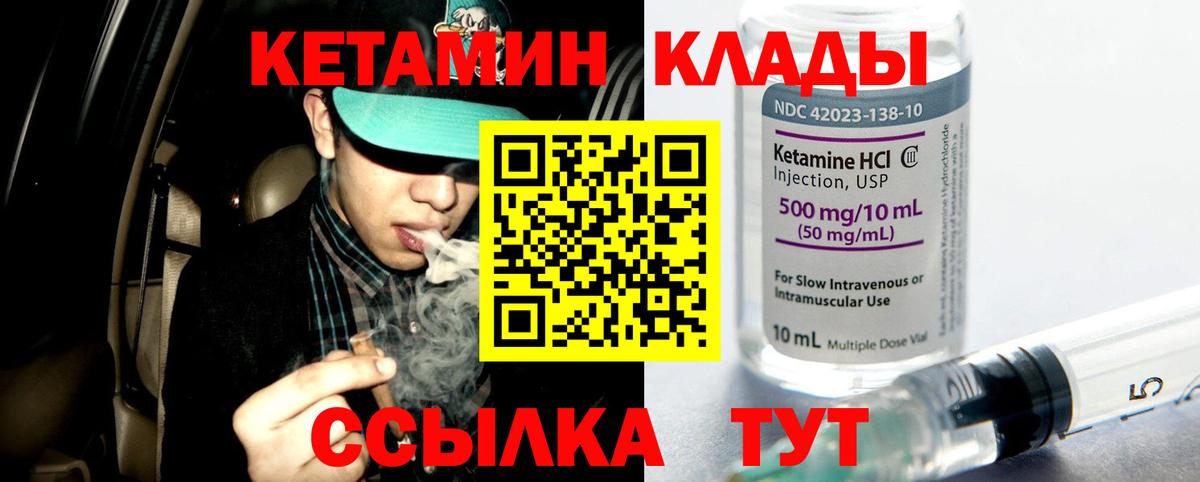 КЕТАМИН ketamine  Кетамин ketamine  МЕГА зеркало  Лесной  Вход с VPN 