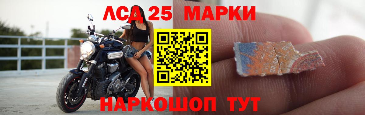 ЛСД экстази кислота Лесной