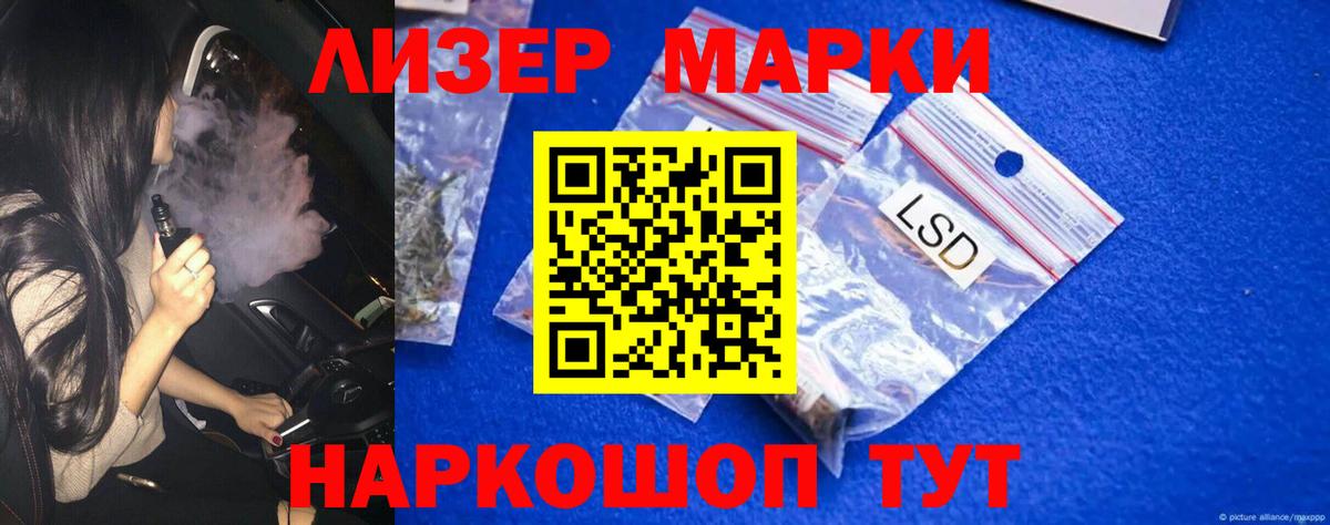 LSD-25 экстази  Вход с VPN  Лесной  Лсд 25 экстази ecstasy 