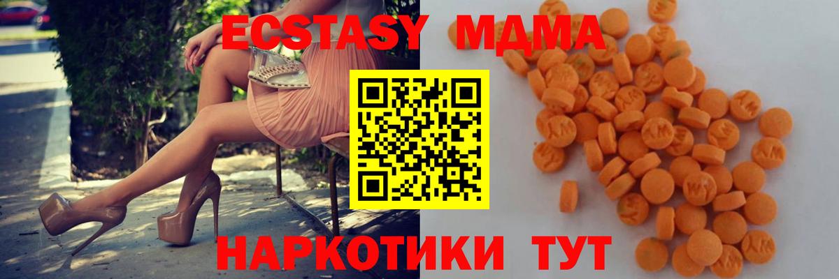 МДМА crystal Лесной