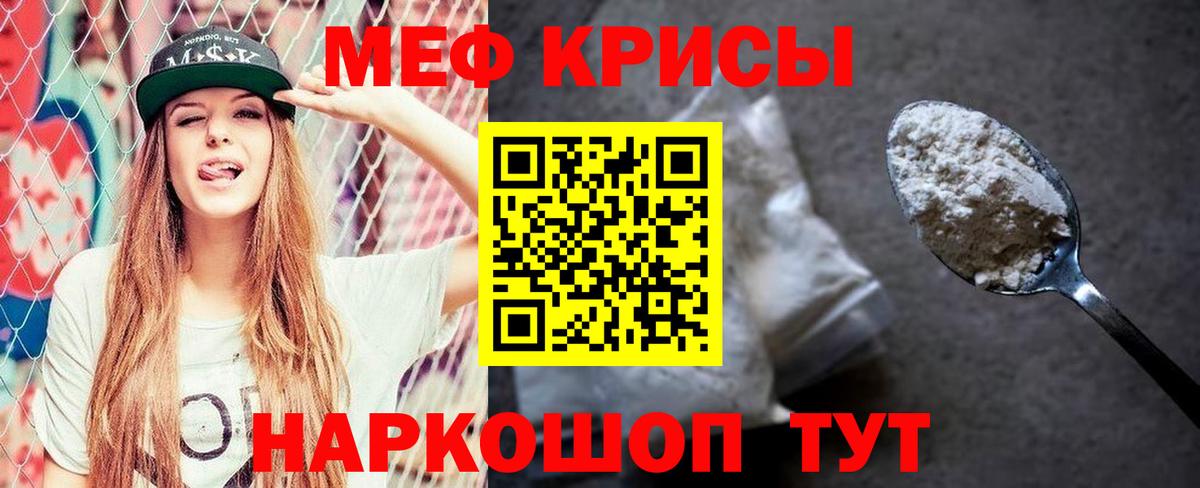 МЯУ-МЯУ мяу мяу  МЯУ-МЯУ  Лесной  Вход с VPN  Меф VHQ 