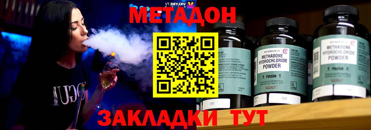 Лесной  Метадон белоснежный  МЕТАДОН VHQ  Вход с VPN 