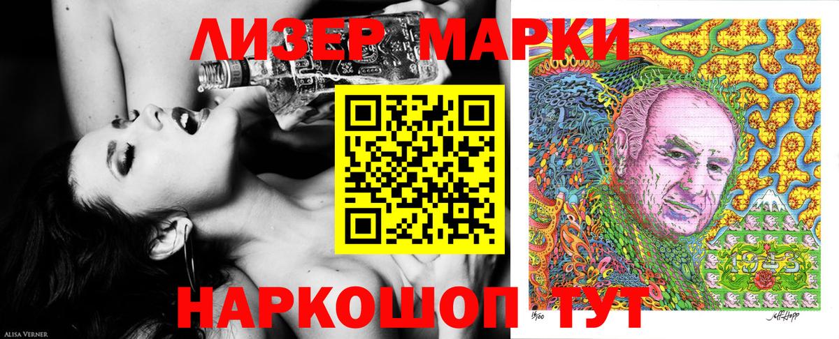 купить наркотик  Марки N-bome 1500мкг  Вход с VPN  Лесной 