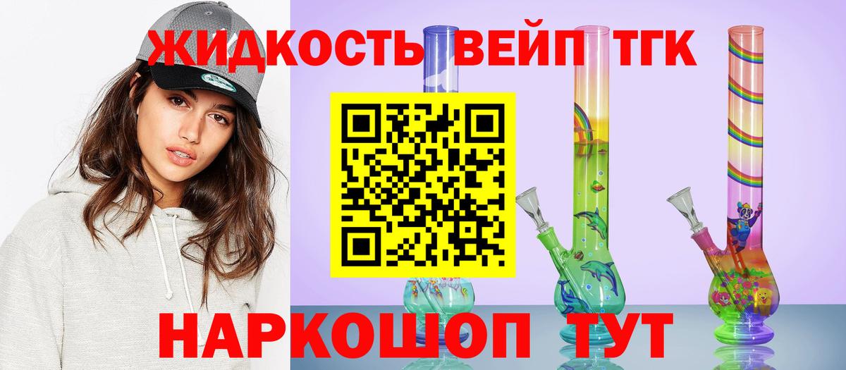 ТГК Wax  Дистиллят ТГК вейп  Лесной  Вход с VPN 