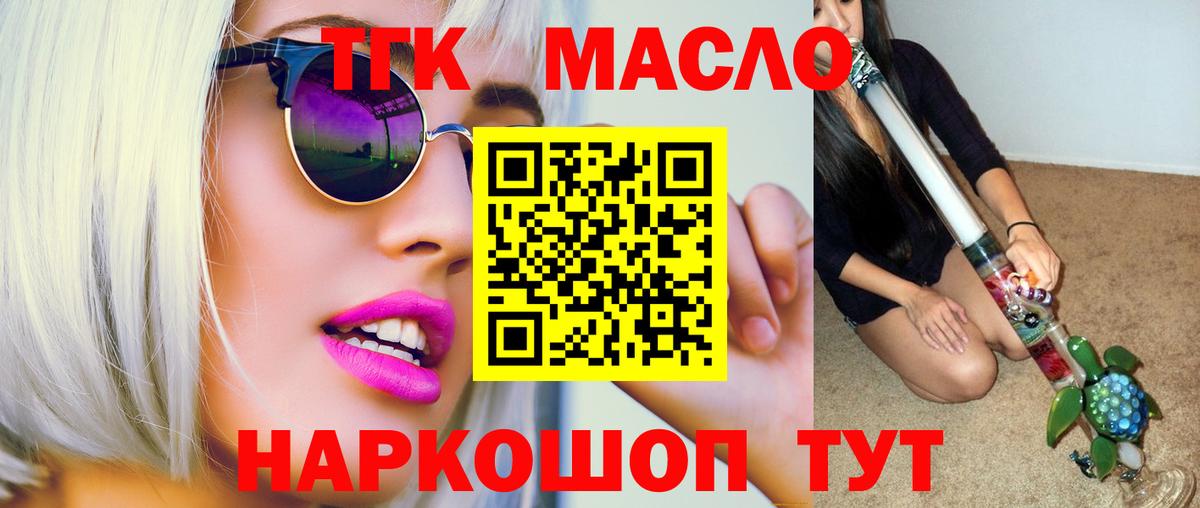 ТГК гашишное масло Лесной